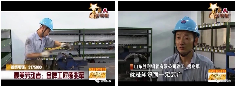 致敬最美勞動者！金牌工匠——熊兆軍