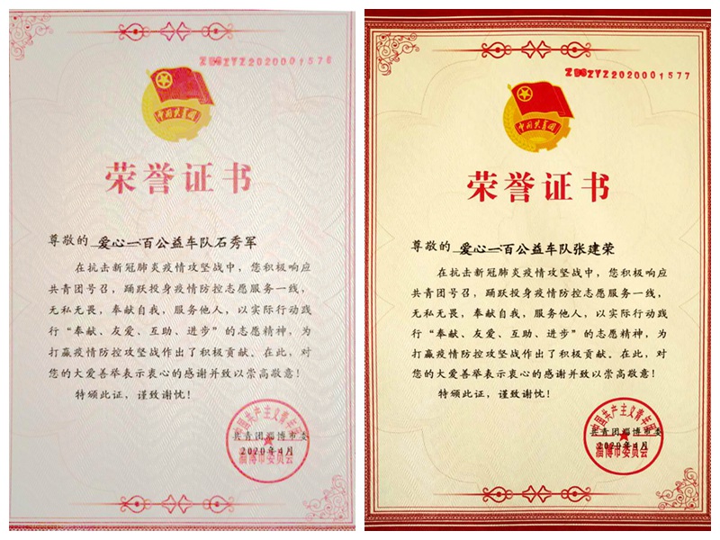 不忘初心，砥礪前行                        ——贊山東勝利鋼管有限公司愛(ài)心一百公益車(chē)隊(duì)隊(duì)員
